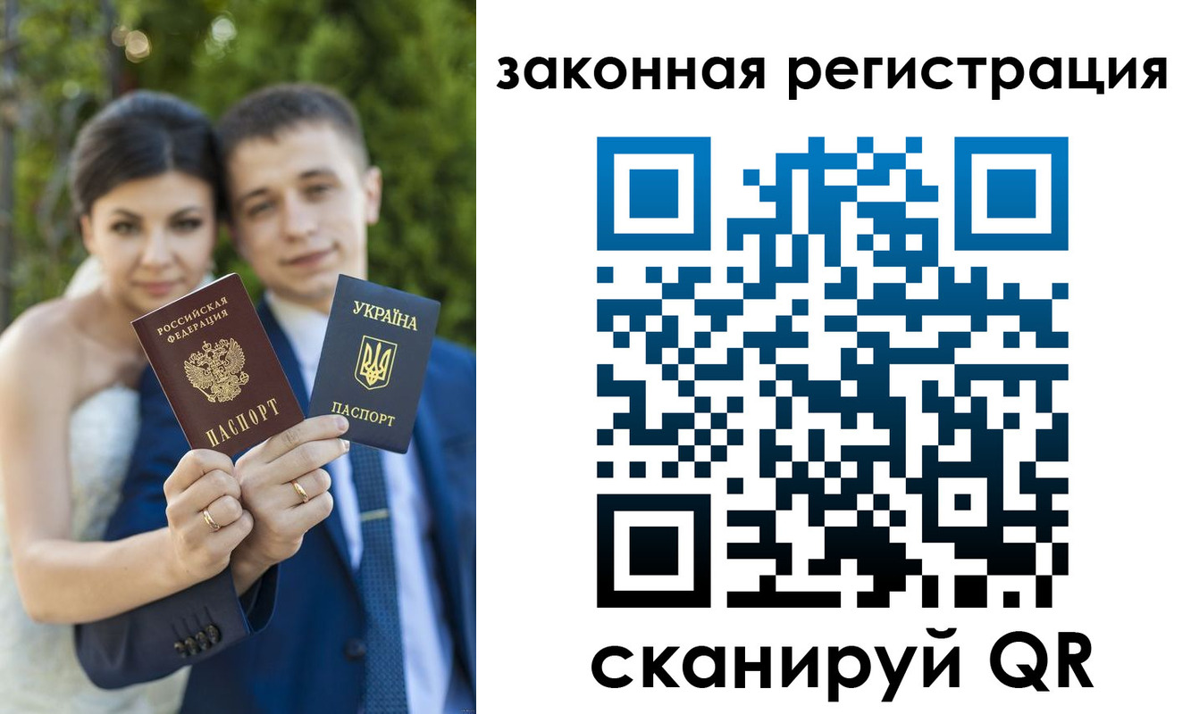 прописка ребенка в Камышине