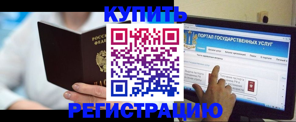 временная регистрация собственник в Камышине