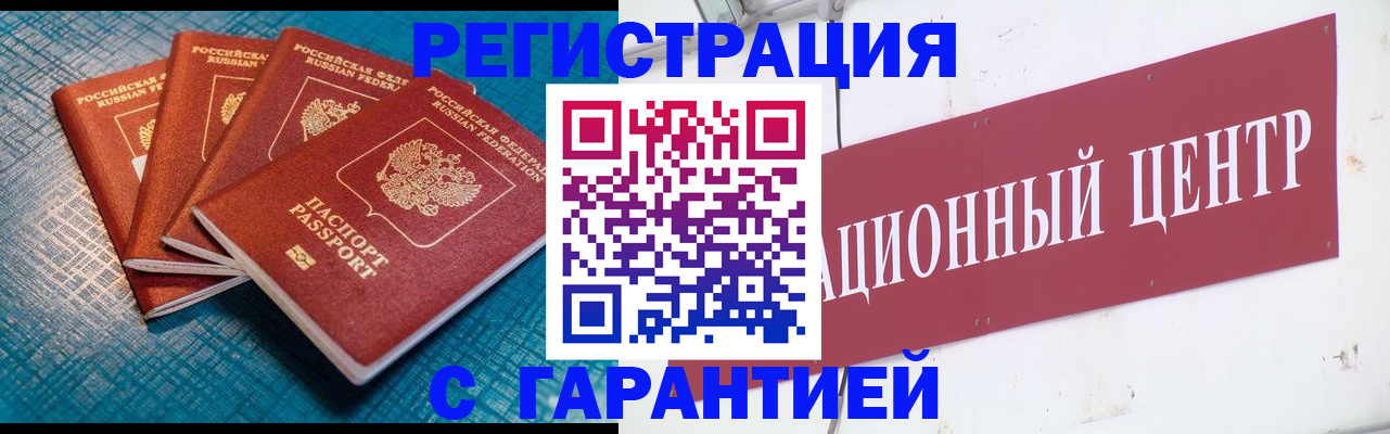 где прописаться в Камышине